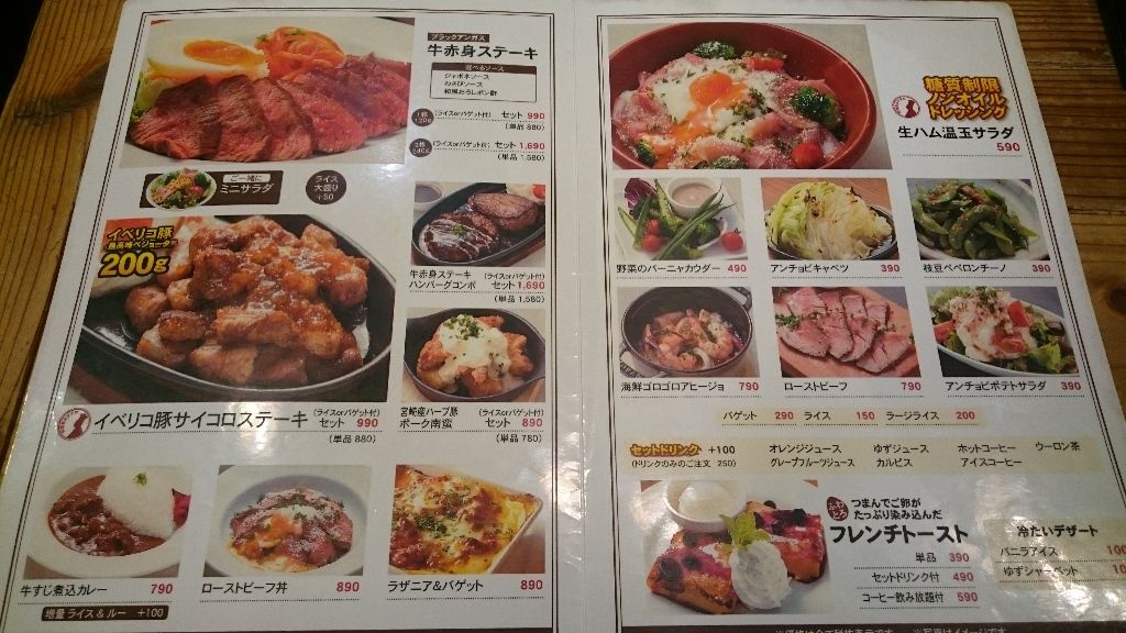 テンジンバルタケノヤ サーロインステーキ ハンバーグコラボ かえる通信 山口 静岡食べ歩き日誌