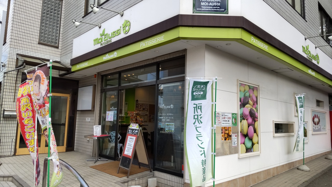 パティスリー モア オ シィ