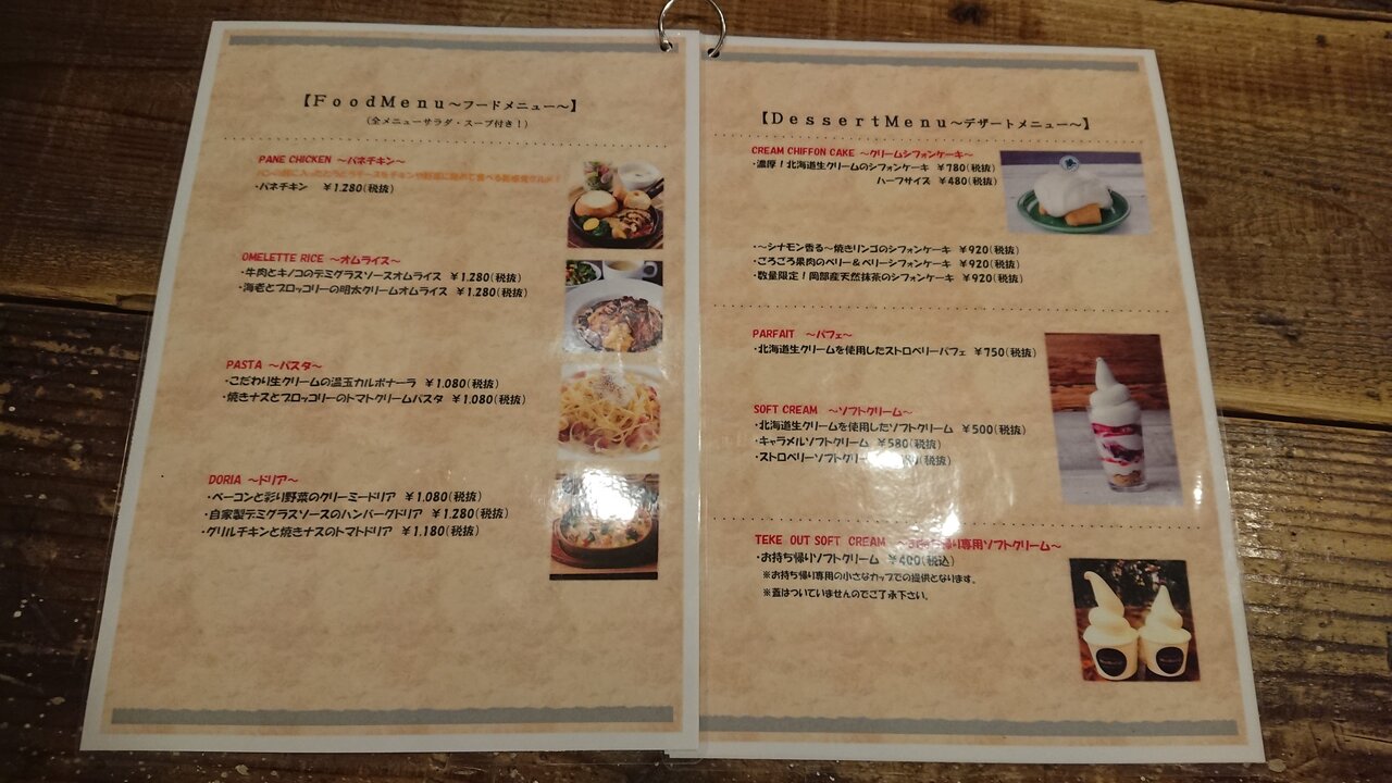 Moumou Cafe 牛肉とキノコのデミグラスソースのオムライス かえる通信 山口 静岡食べ歩き日誌