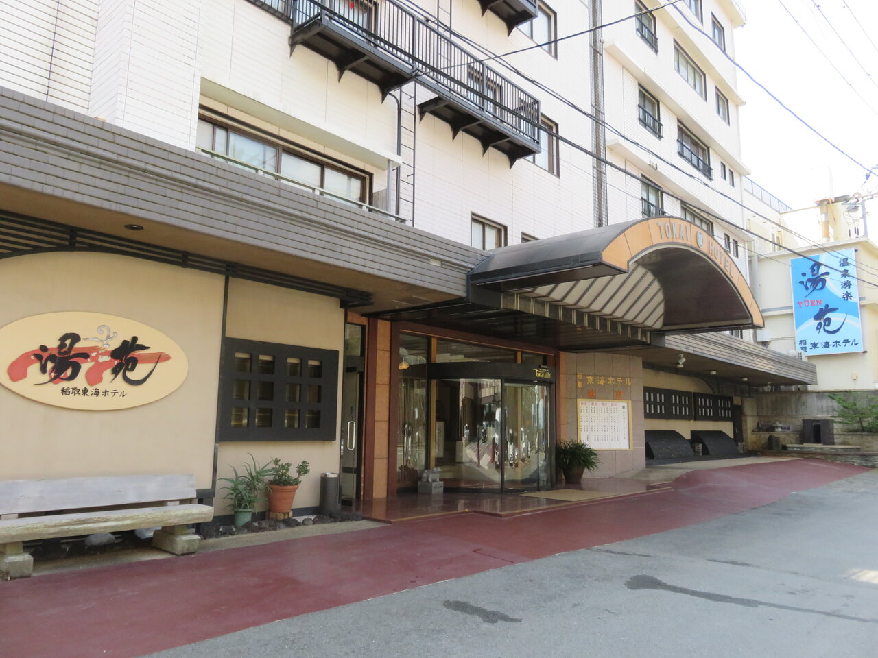 【静岡県東伊豆町】稲取東海ホテル湯苑 伊勢海老の味噌汁 かえる通信～山口・静岡食べ歩き日誌