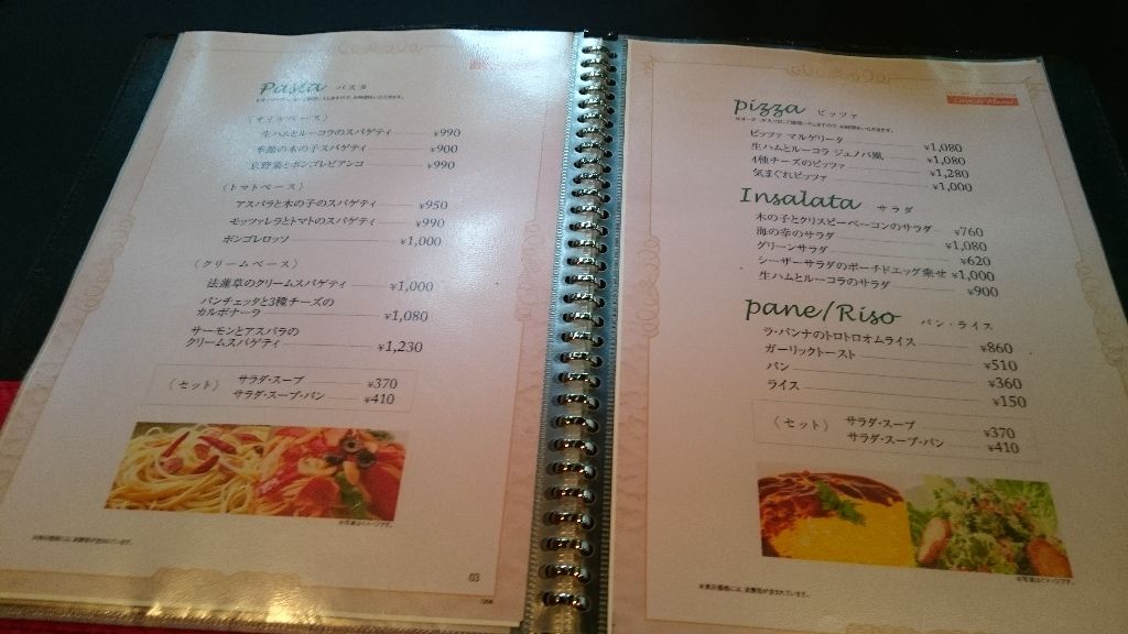 イタリアン割烹ラ パンナ 大名ランチ かえる通信 山口 静岡食べ歩き日誌 イタリアン割烹ラ パンナ 大名ランチ かえる通信 山口 静岡食べ歩き日誌
