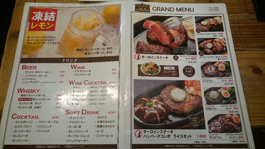 テンジンバルタケノヤ サーロインステーキ ハンバーグコラボ かえる通信 山口 静岡食べ歩き日誌