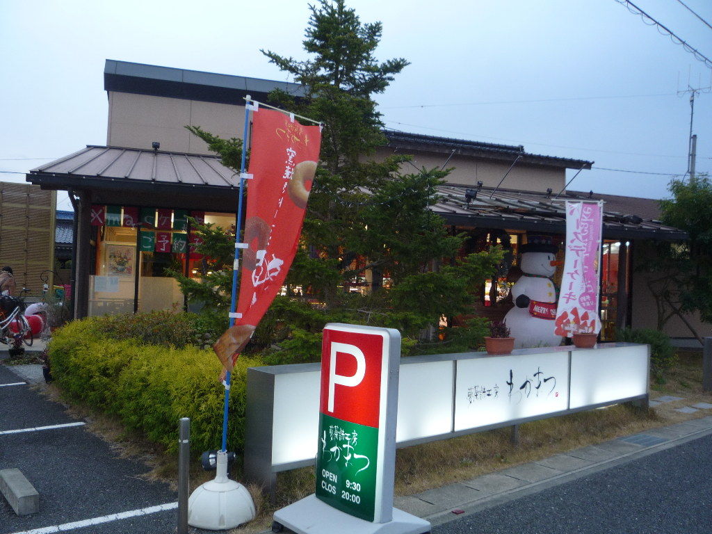 夢菓子工房 わかまつ ちょるるケーキ かえる通信 山口 静岡食べ歩き日誌 夢菓子工房 わかまつ ちょるるケーキ かえる通信 山口 静岡食べ歩き日誌