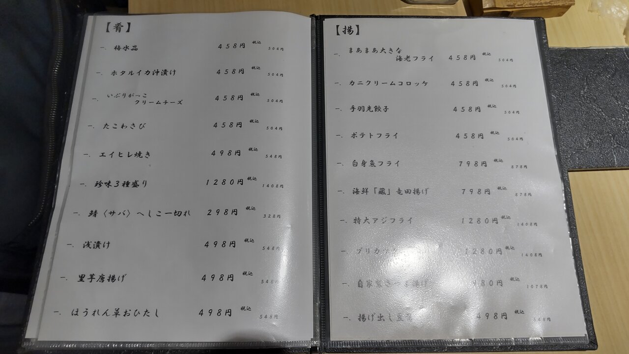 東京都・東村山】伊都の郷 藏 糸島牛サーロインステーキ : かえる通信