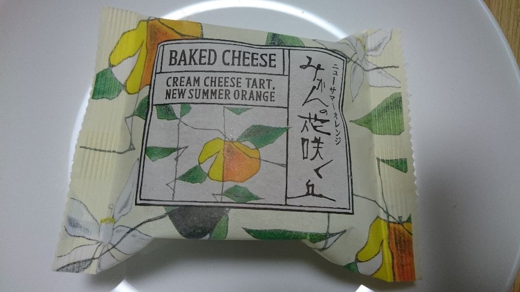 石舟庵 湯川本店 みかんの花咲く丘 かえる通信 山口 静岡食べ歩き日誌