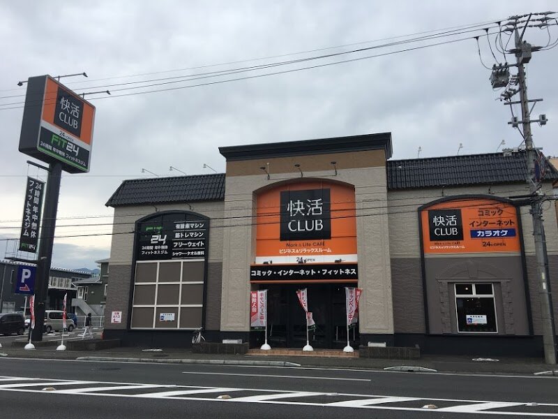 快活club 四季鶏のおろし竜田丼 かえる通信 山口 静岡食べ歩き日誌