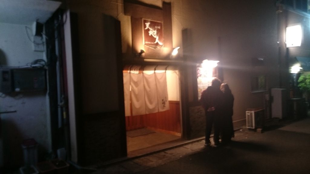 もつ処 天地人 博多もつ鍋 かえる通信 山口 静岡食べ歩き日誌