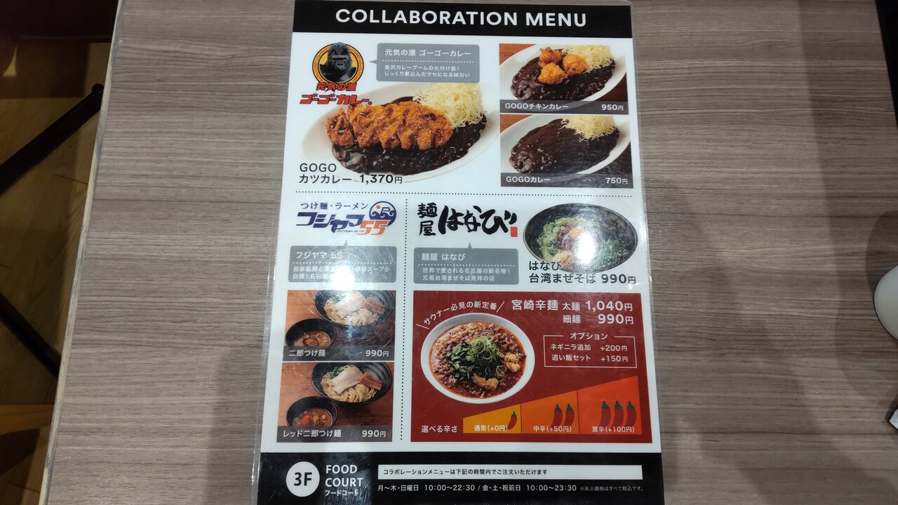 東京都・東久留米】麺屋はなび はなび台湾まぜそば : かえる通信