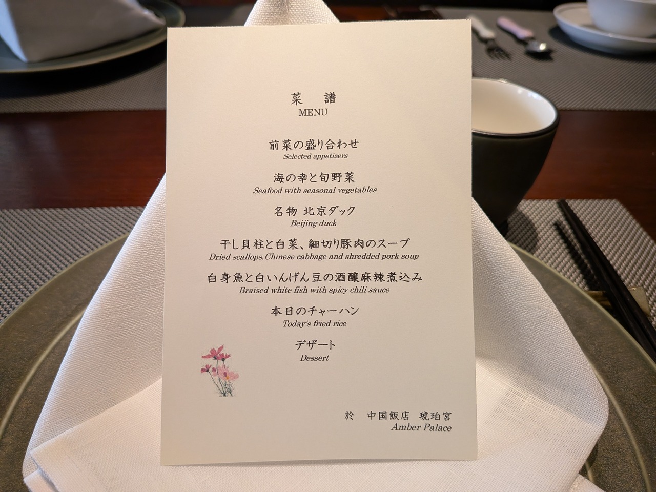 PXL_20251119_022853010