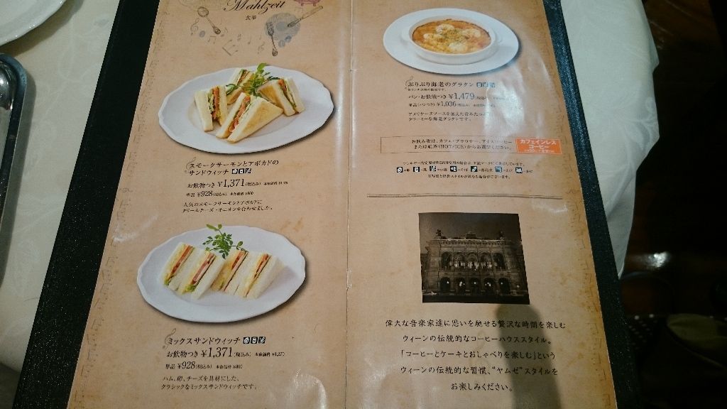かえる通信 山口 静岡食べ歩き日誌