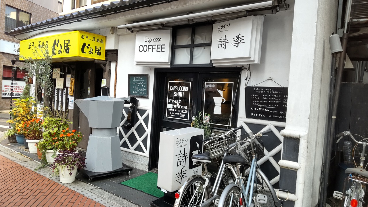 岩手県盛岡市】カプチーノ詩季 モーニングセット : かえる通信