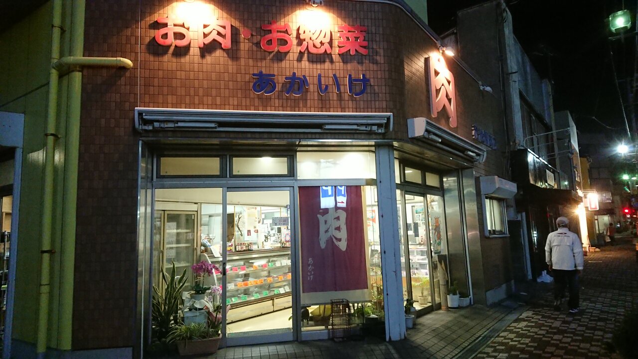 赤池精肉店 自家製チキンカツ かえる通信 山口 静岡食べ歩き日誌