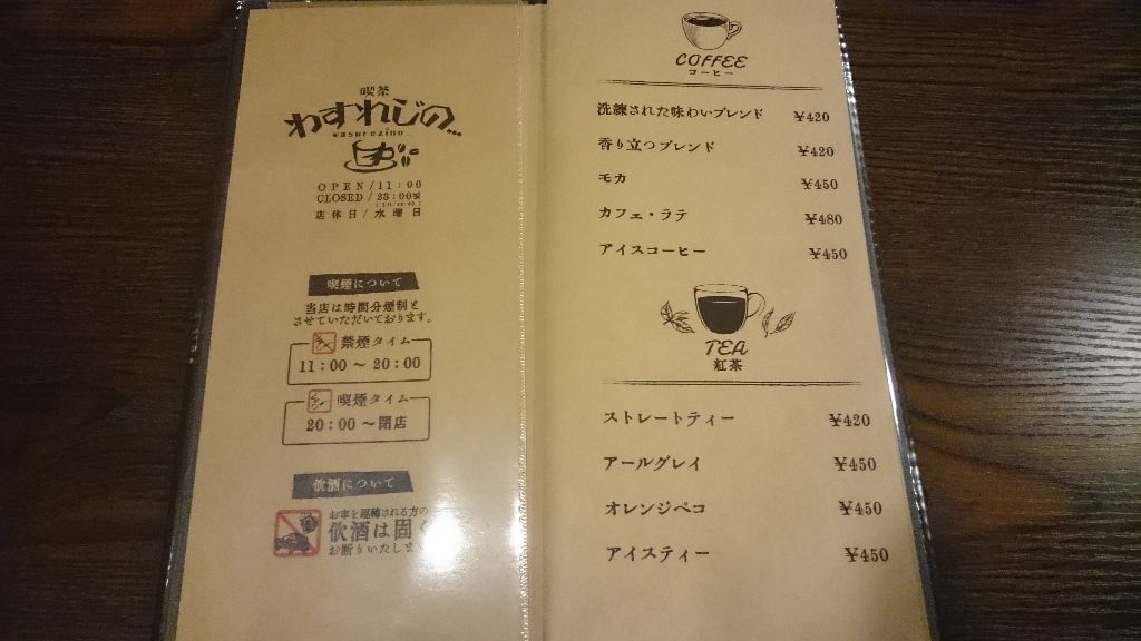 喫茶わすれじの オレをとろかせるチーズホットケーキ かえる通信 山口 静岡食べ歩き日誌