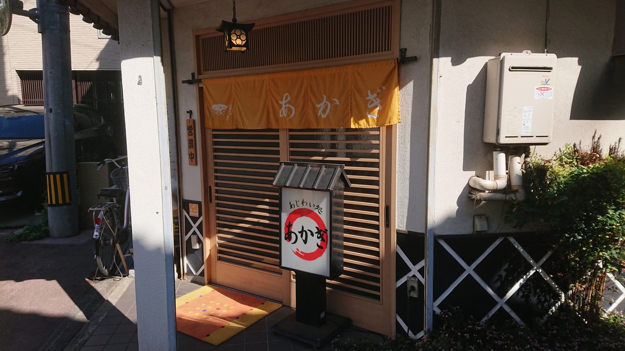 あじわい処 あかぎ 海老フライ定食 かえる通信 山口 静岡食べ歩き日誌 あじわい処 あかぎ 海老フライ定食 かえる通信 山口 静岡食べ歩き日誌