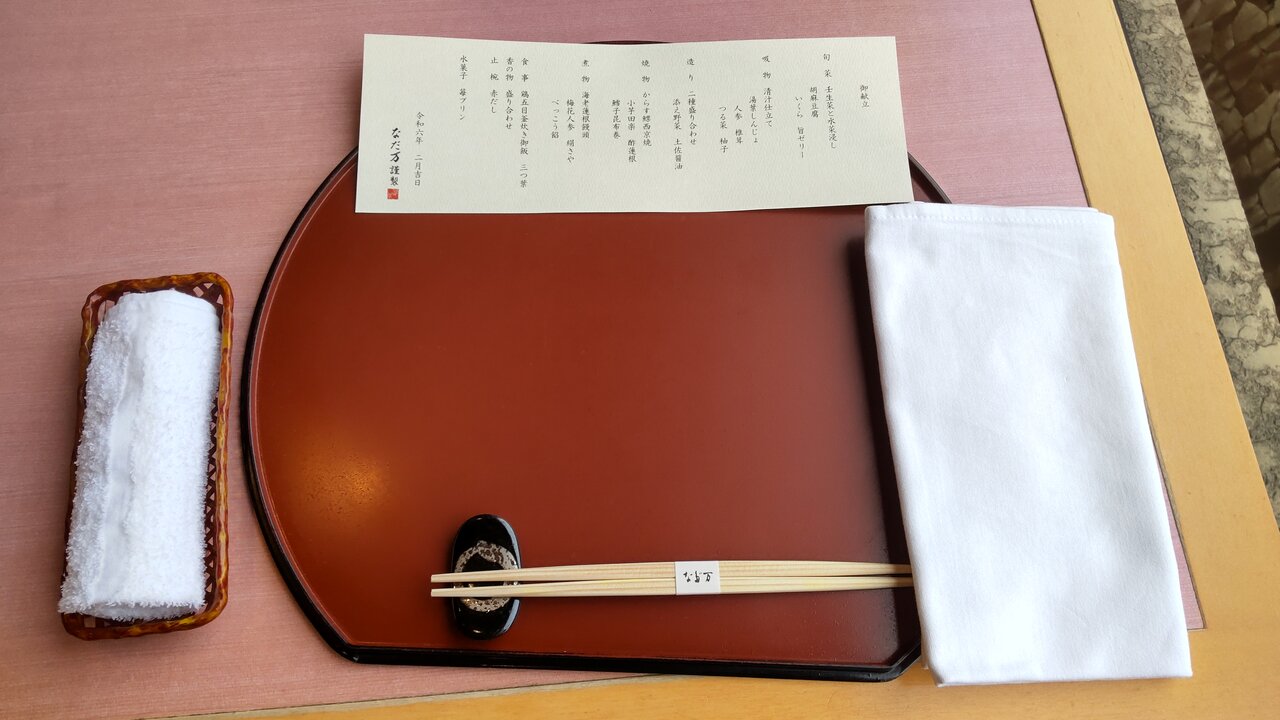 カタログギフト なだ万 ペアランチご利用券 食事券 カタログギフト なだ万 ペアランチご利用券 食事券