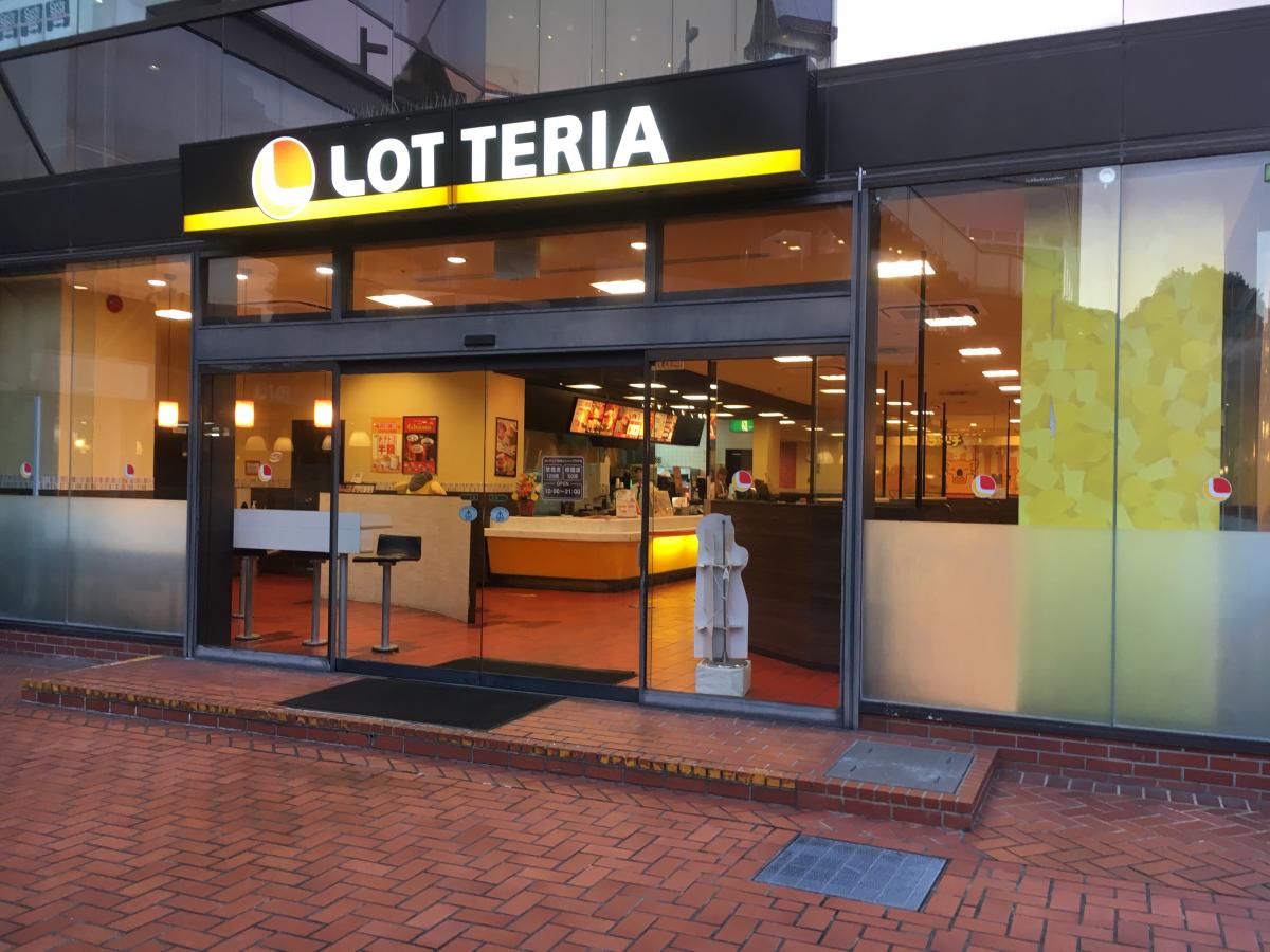 静岡県沼津市】ロッテリア トリプルベーコントリプル絶品チーズバーガー : かえる通信