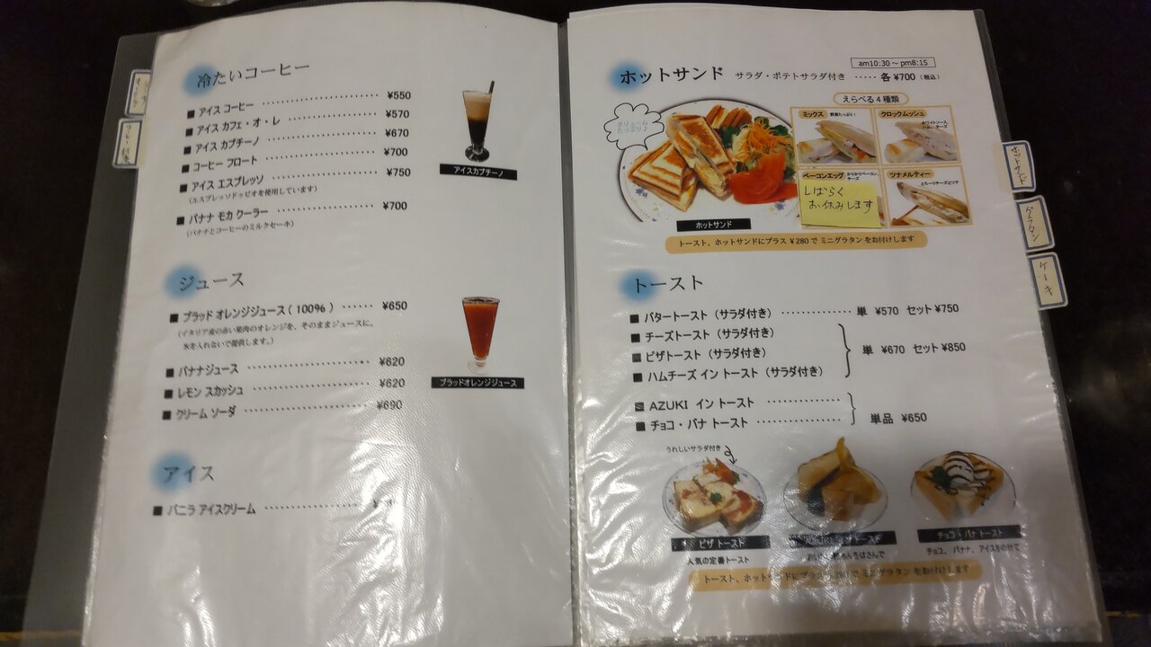 岩手県盛岡市】カプチーノ詩季 モーニングセット : かえる通信