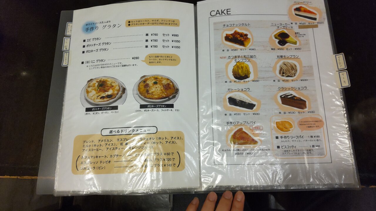 岩手県盛岡市】カプチーノ詩季 モーニングセット : かえる通信