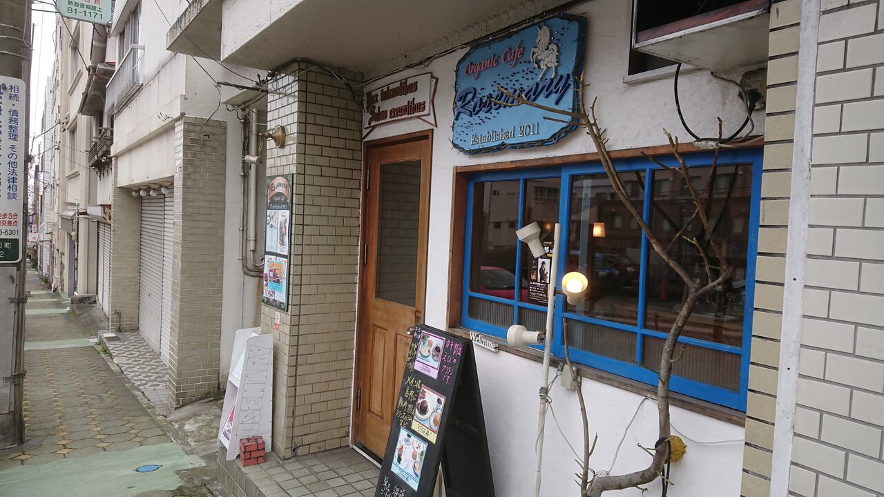 ローズマリー 豚ロースのベーコン巻き かえる通信 山口 静岡食べ歩き日誌 ローズマリー 豚ロースのベーコン巻き かえる通信 山口 静岡食べ歩き日誌