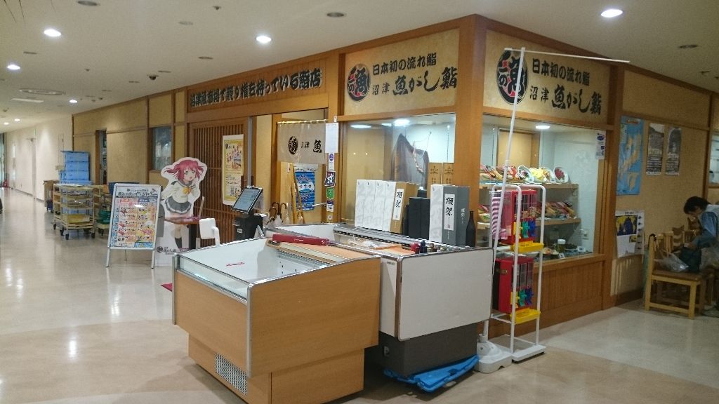 沼津魚がし鮨 流れ鮨 おまかせ10貫ランチ かえる通信 山口 静岡食べ歩き日誌