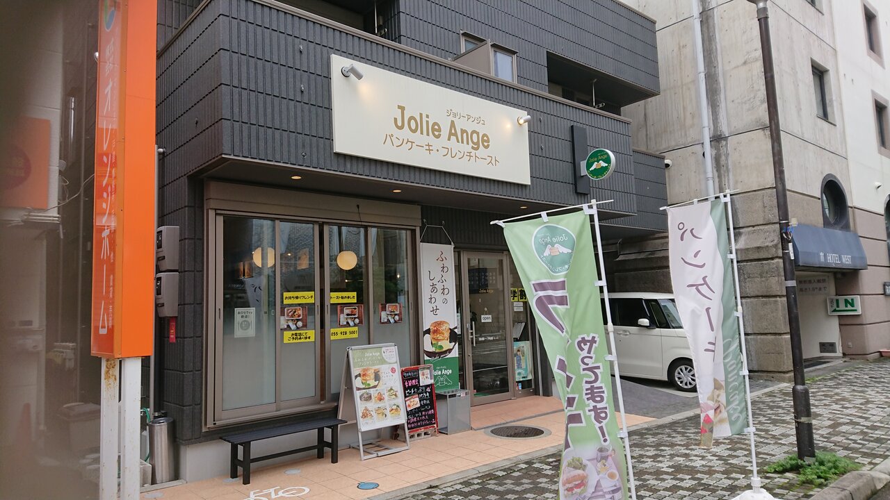 ジョリーアンジュ ブリュレパンケーキ かえる通信 山口 静岡食べ歩き日誌