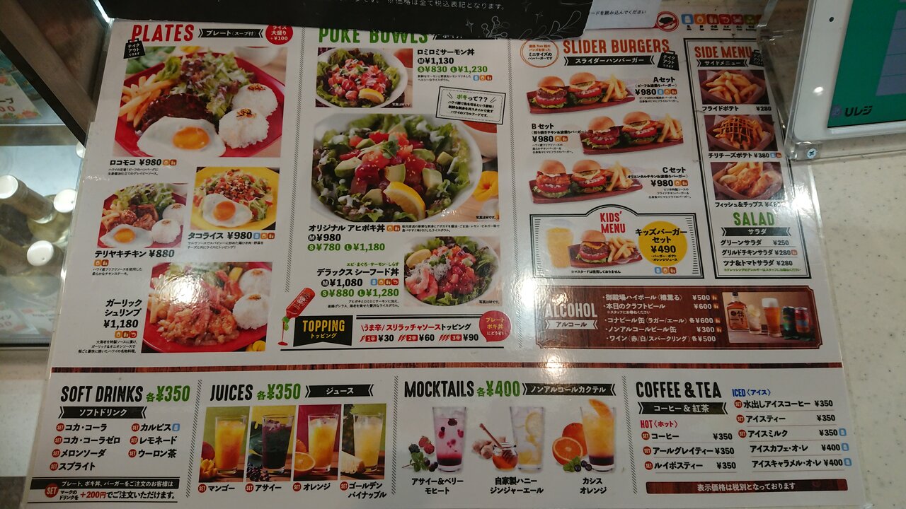 Pacific Cafe スライダーハンバーガー かえる通信 山口 静岡食べ歩き日誌 Pacific Cafe スライダーハンバーガー かえる通信 山口 静岡食べ歩き日誌