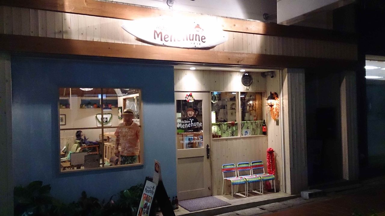 Menehune ふわふわスフレパンケーキ かえる通信 山口 静岡食べ歩き日誌 Menehune ふわふわスフレパンケーキ かえる通信 山口 静岡食べ歩き日誌