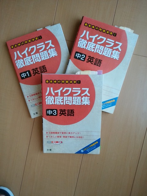 おすすめの問題集 A 英語編 ｎｏ 63 塾なし高校受験 高校受験は 勉強法 で決まる 塾に通わず難関都立を突破する方法