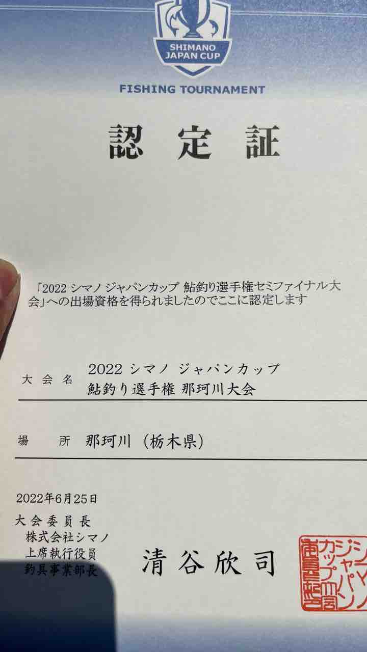 第7回 6 25 土 那珂川 7本 3 5h シマノジャパンカップ コタロウの鮎釣り 第7回 6 25 土 那珂川 7本 3 5h シマノジャパンカップ コタロウの鮎釣り