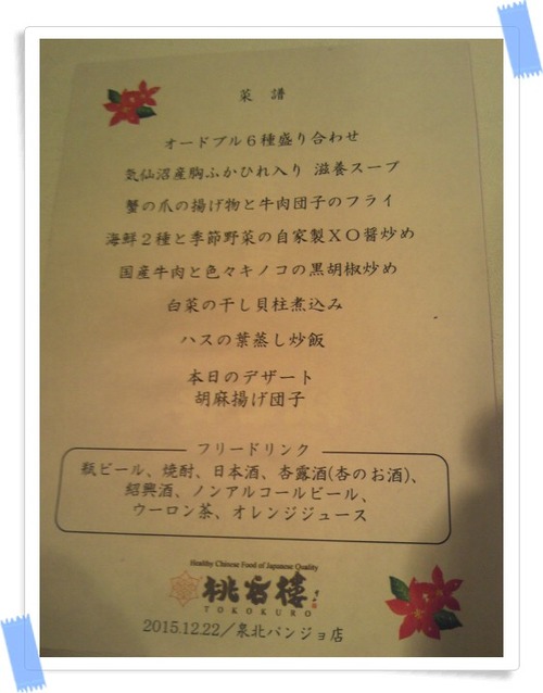 編集_151222_195754