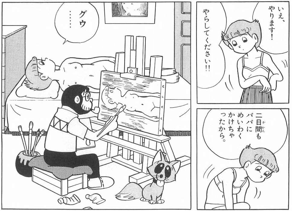 エスパー魔美のこの1ページ正論すぎワロタwwwwwww これマ S ゚ ゚ ゚ ゚ エスパー魔美のこの1ページ正論すぎワロタwwwwwww これマ S ゚ ゚ ゚ ゚