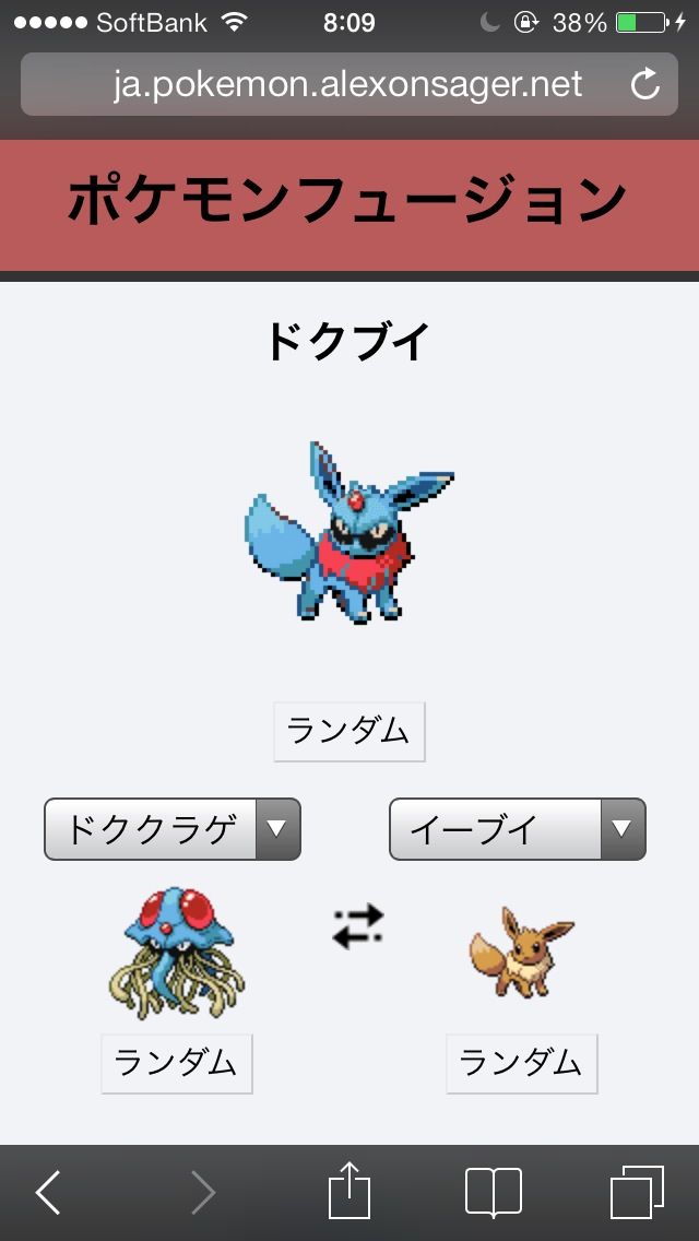 ポケモンフュージョンすごすぎワロタｗｗ これマ S ﾟ ﾟ ﾟ ﾟ
