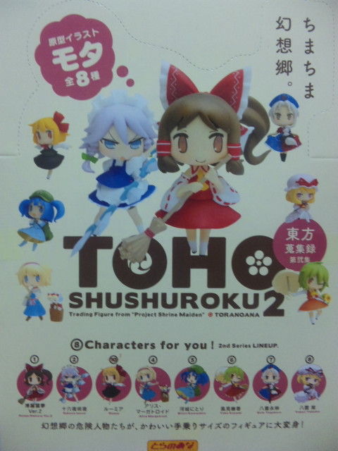 東方蒐集録 第弐集 : 自己ＰＲ欄に書くことが無い