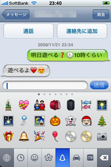 iPhone_emoji2