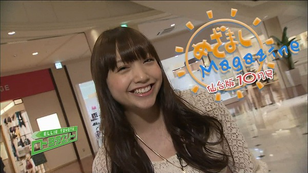 豊田エリー めざましマガジン仙台版 10月号 泉パークタウン Tapio Re 豊田エリー めざましマガジン仙台版 10月号 泉パークタウン Tapio Re