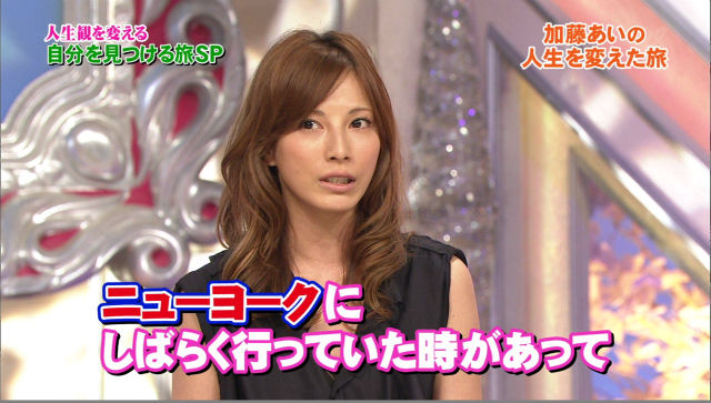 加藤 あい 髪型 加藤 あい 髪型