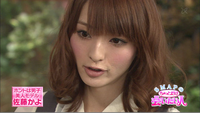 佐藤かよ だと 女子じゃん 絶対女子じゃん Re