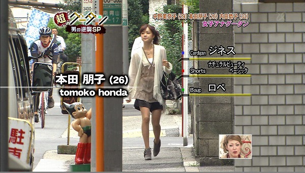 vlcsnap-2009-10-01-21h24m43s152