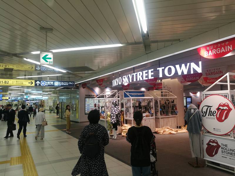 東京スカイツリー 6年後の再挑戦 陸前の豕日記 東京スカイツリー 6年後の再挑戦 陸前の豕日記