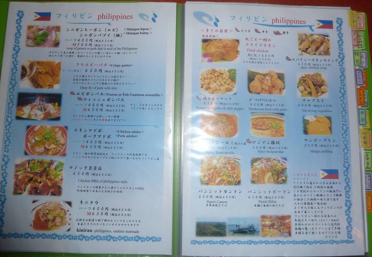 ラムテーテー アジアン チャオ のメニューほか 陸前の豕日記 ラムテーテー アジアン チャオ のメニューほか 陸前の豕日記
