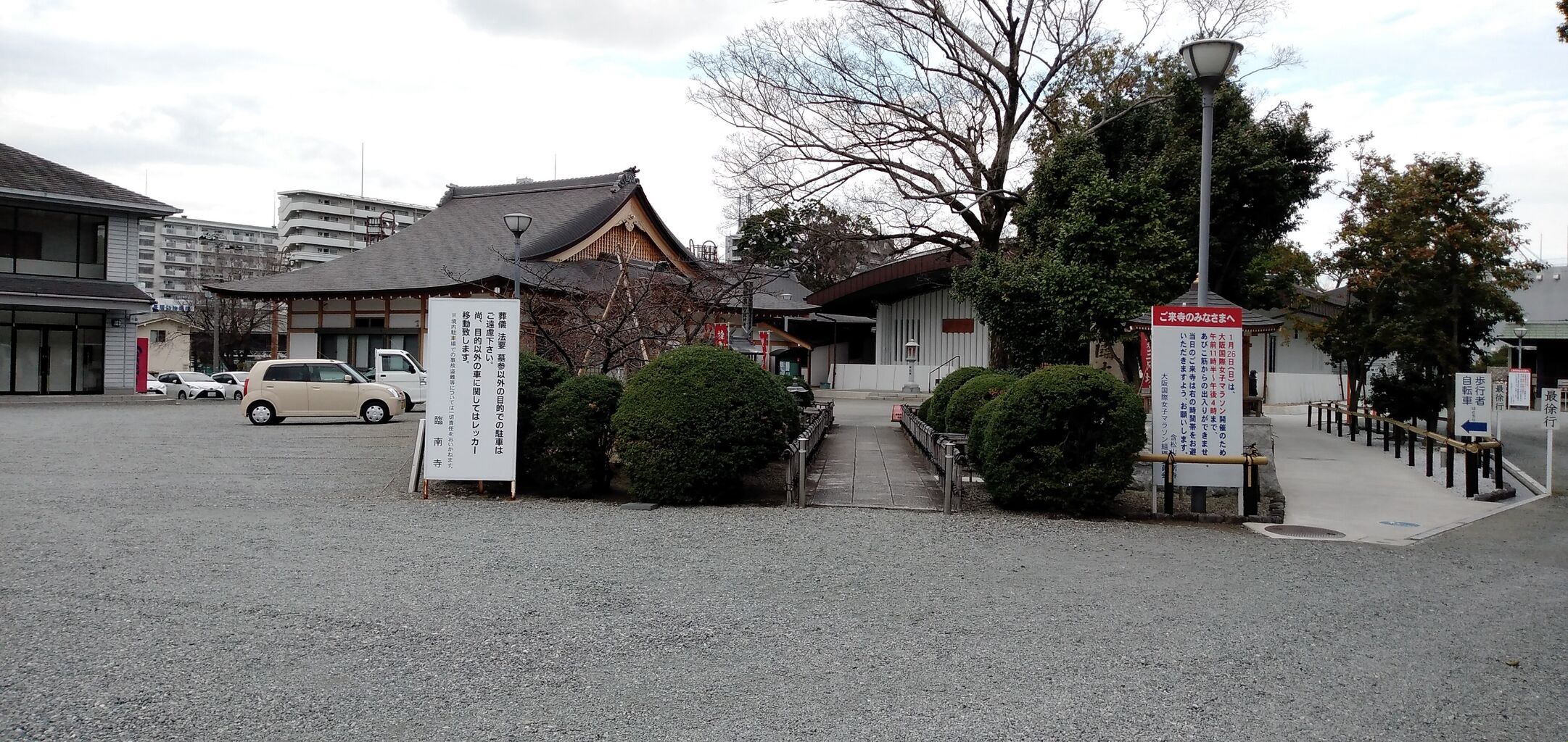 大阪市東住吉区5 臨南寺 今日も元気に寺社めぐり