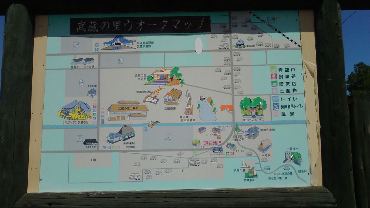 岡山県美作市 武蔵の里1 宮本武蔵の生家 五輪坊 今日も元気に寺社めぐり 岡山県美作市 武蔵の里1 宮本武蔵の生家 五輪坊 今日も元気に寺社めぐり