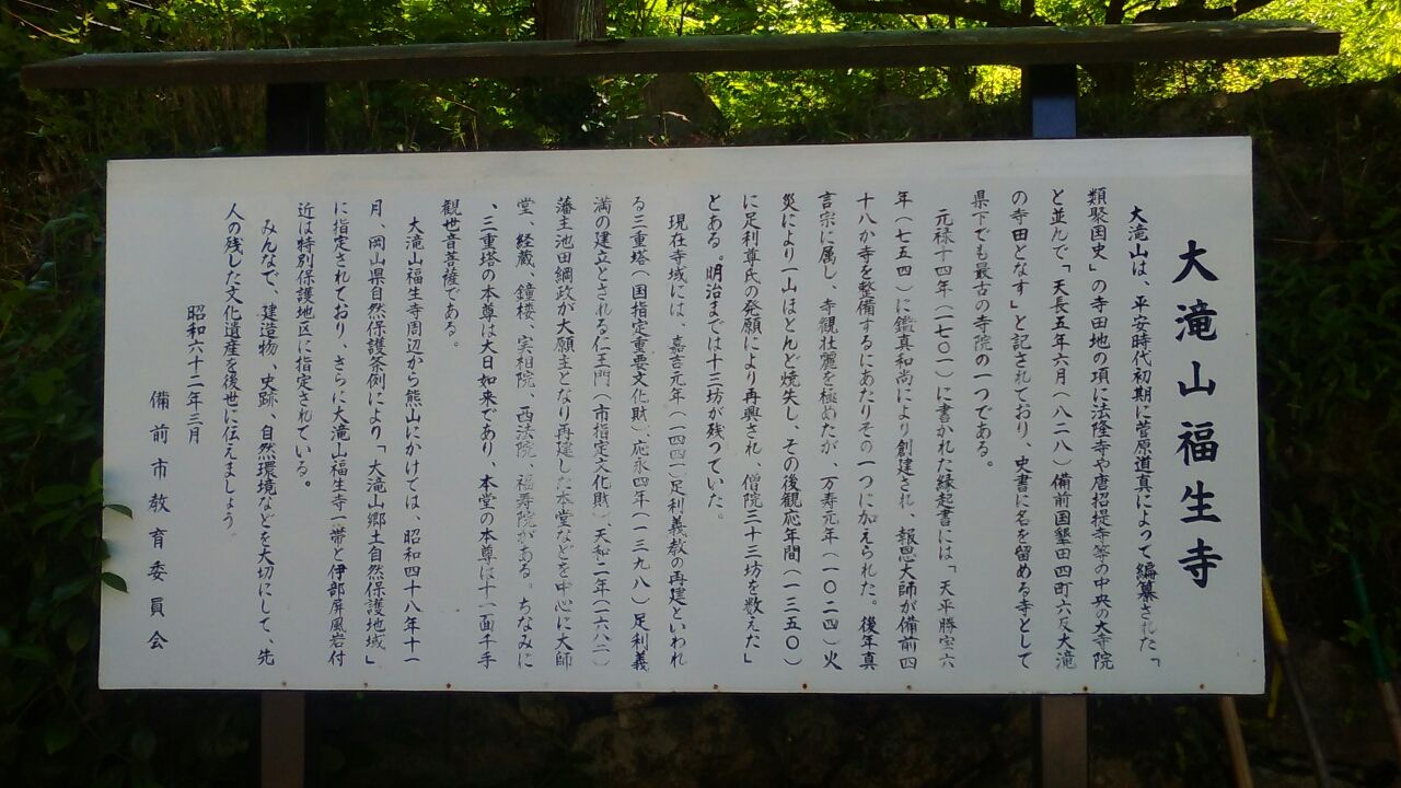 岡山県備前市 あじさい寺福生寺 西法院 今日も元気に寺社めぐり 岡山県備前市 あじさい寺福生寺 西法院 今日も元気に寺社めぐり