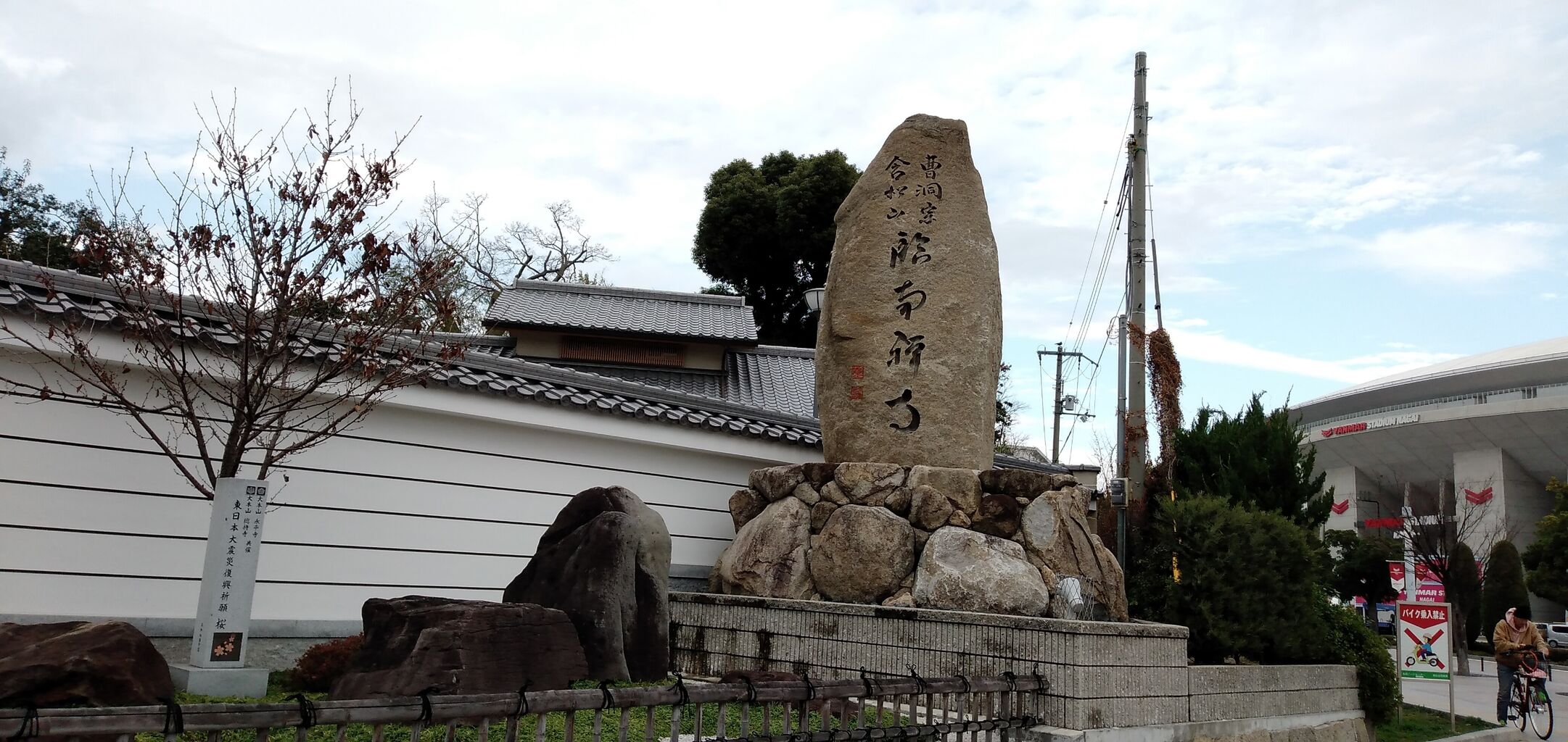 大阪市東住吉区5 臨南寺 今日も元気に寺社めぐり