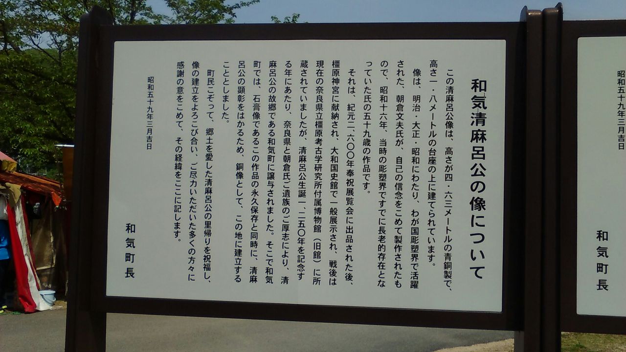 岡山県和気町 和気神社 今日も元気に寺社めぐり 岡山県和気町 和気神社 今日も元気に寺社めぐり