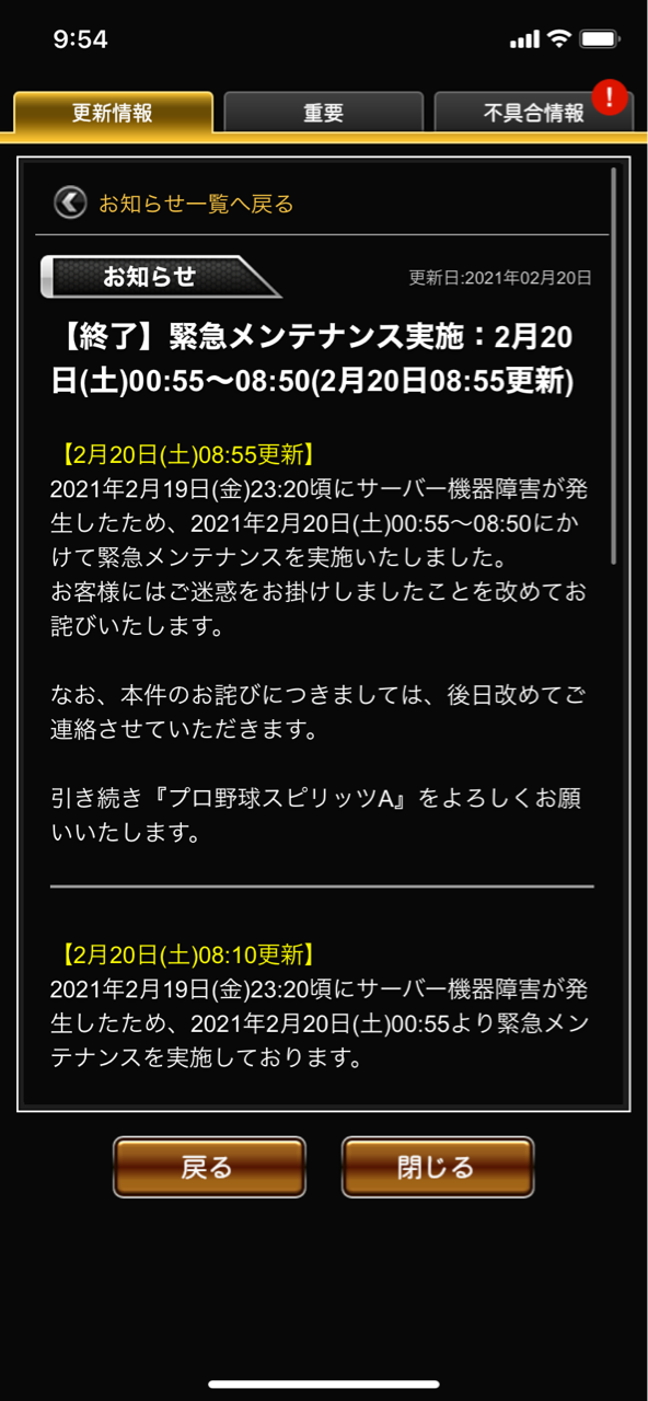 12球団 ライオンズ純正 プロスピa