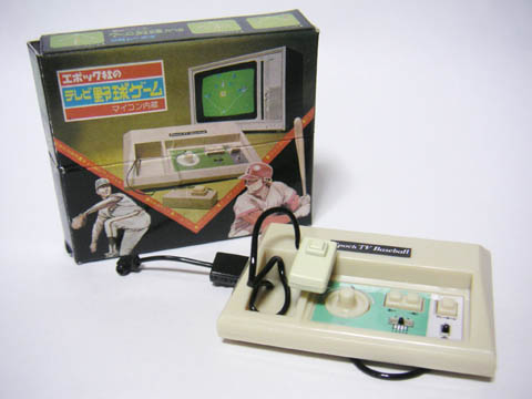 1 ゲーム機をひたすら集めるk S Deeの収集品のうちで 一番古いゲーム機 新品で入手した テレビ野球ゲーム エポック社 1978 ゲーム ミュージアム 1 ゲーム機をひたすら集めるk S Deeの収集品のうちで 一番古いゲーム機 新品で入手した テレビ野球ゲーム エポック社 1978 ゲーム ミュージアム