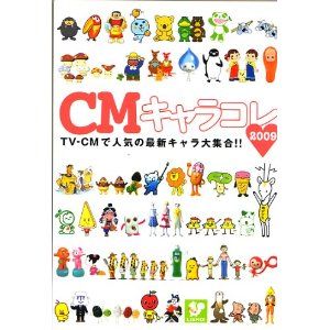 ０９６ フィギュア メガネドラッグ モモちゃん 東京ニュース通信社 ｃｍキャラコレ 提供 当たって もらって どうでショー