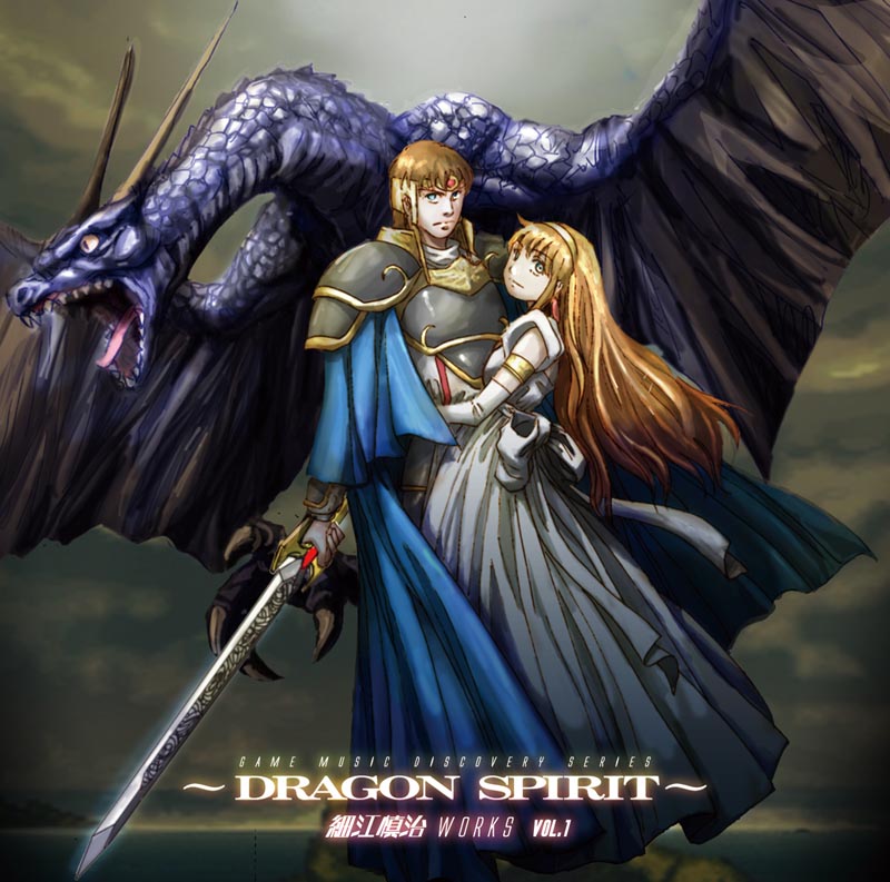 ドラゴンスピリット　復刻　B1サイズ　ポスター 在庫処分セール】ドラゴンスピリット ポスター Namco - メルカリ