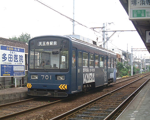 阪堺電車 開業90周年記念はんかい電車チョロQ - メルカリ